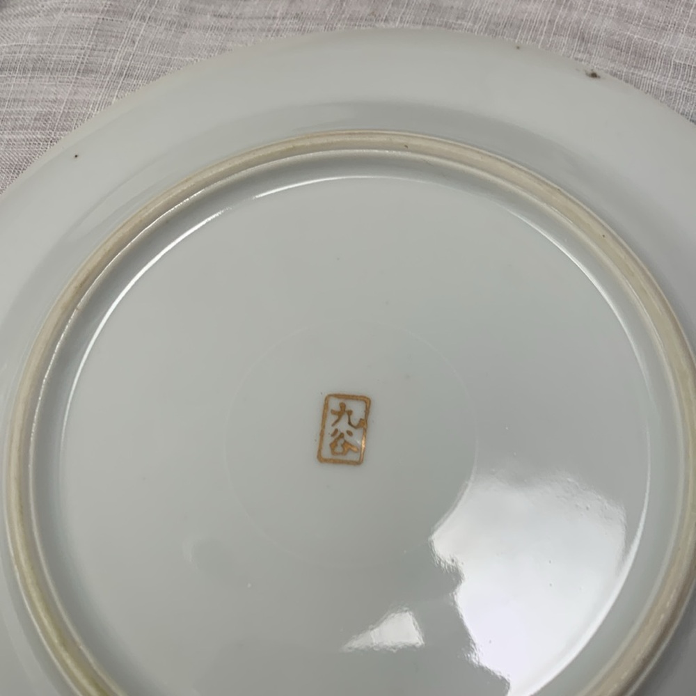 Set of four Kutani Hand Painted Porcelain Mt Fuji Gold Bamboo 6.5” salad plate - Picture 4 of 4